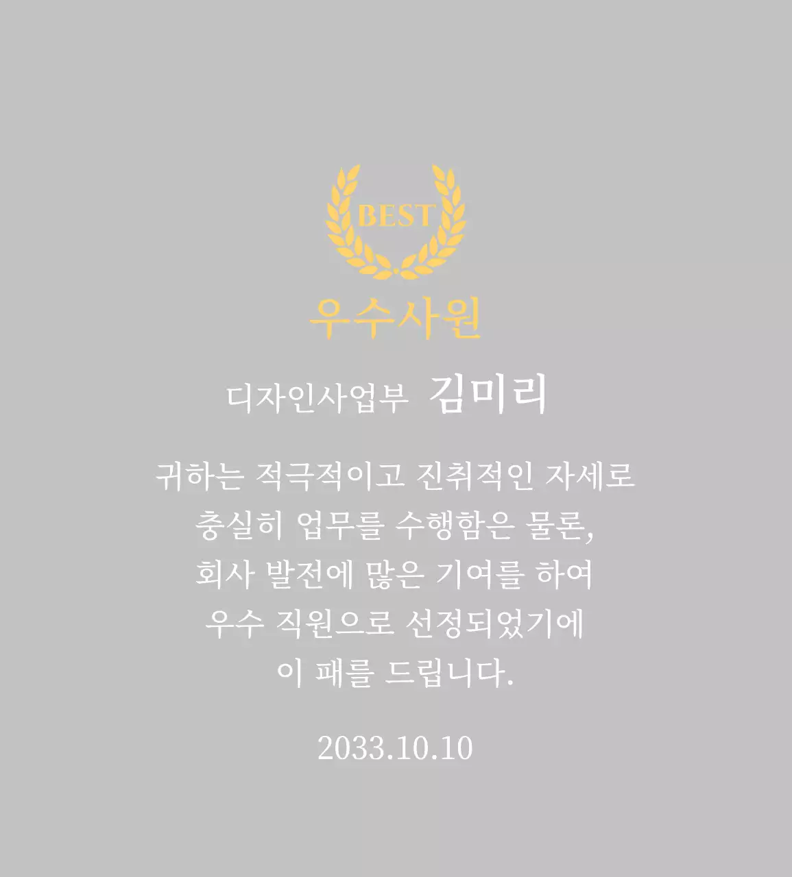 옐로우 심플 상장 상패