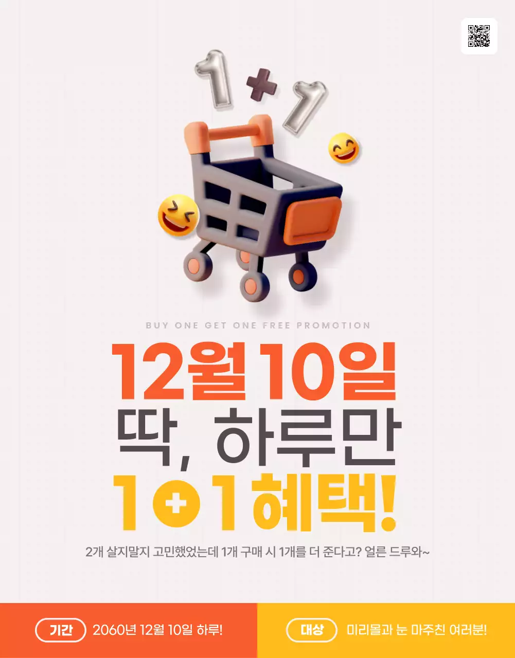 파랑 모던 마케팅 프로모션