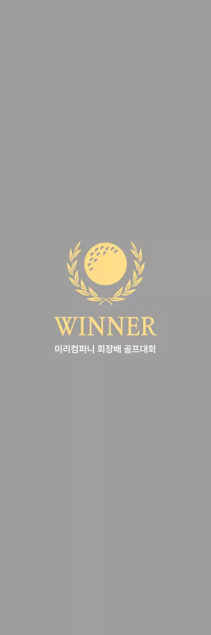 월계수가 있는 깔끔한 상장 상패