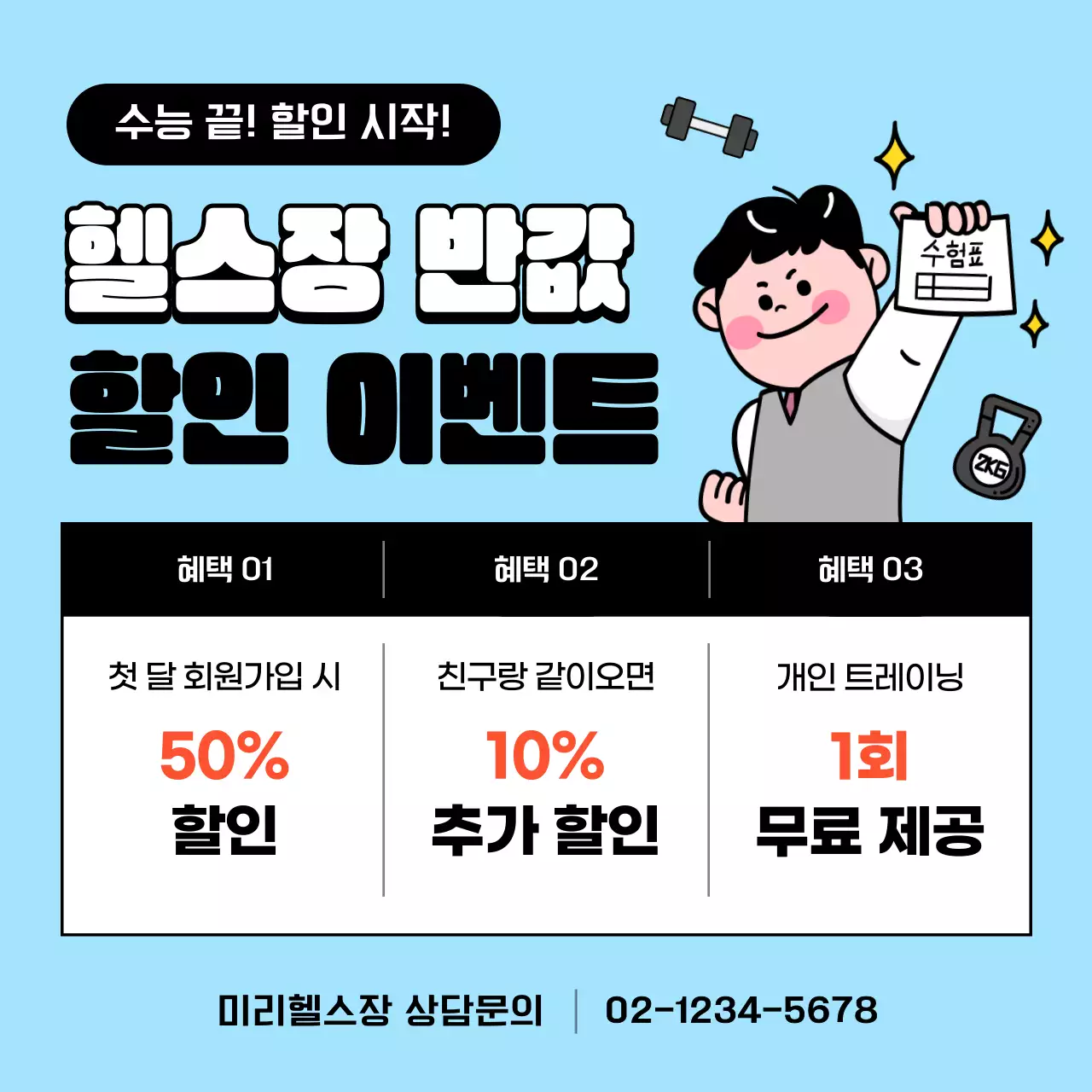 노랑 심플 수험생 상장