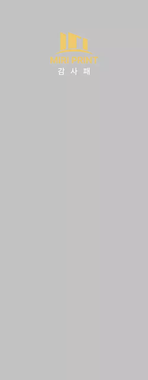 금색 깔끔 감사 상패