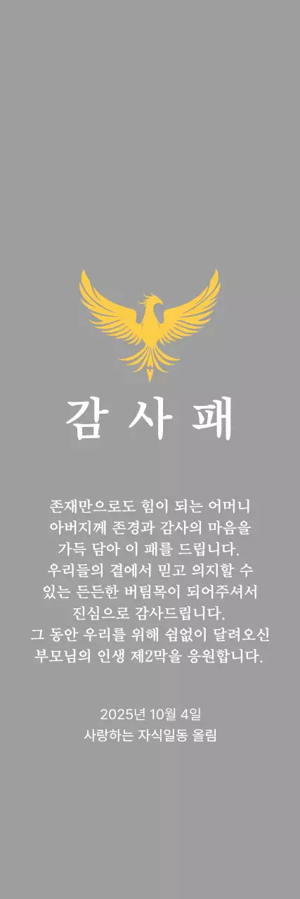 화려한 봉황 장식이 있는 클래식한 골프 대회 트로피