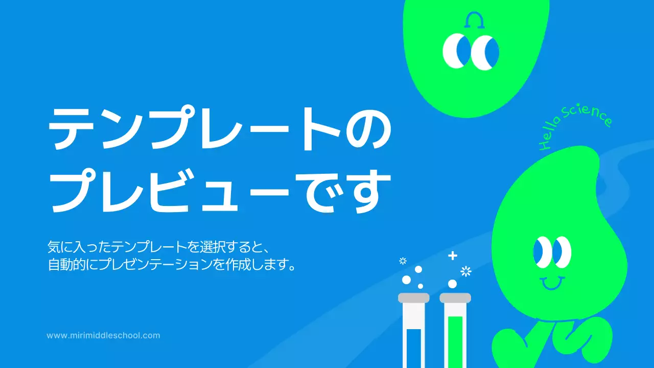 AIプレゼンテーション_テンプレート277