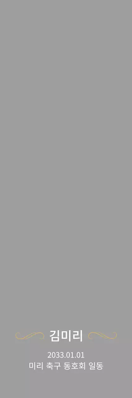 클래식 스포츠 상패