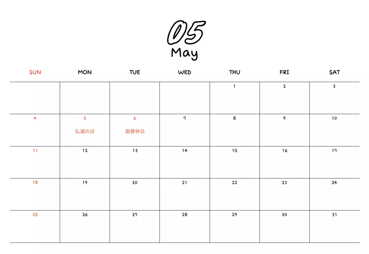 黄色いかわいいお正月カレンダー