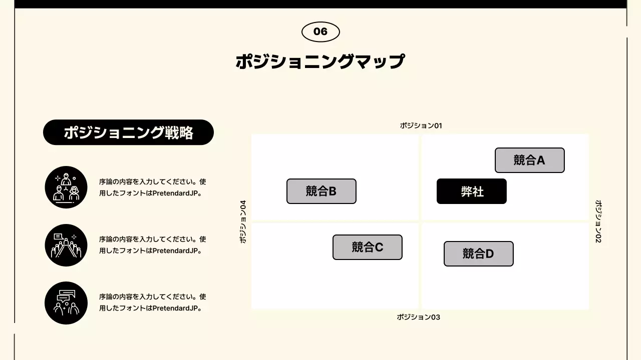 アイボリー シンプル ビジネス プレゼンテーション