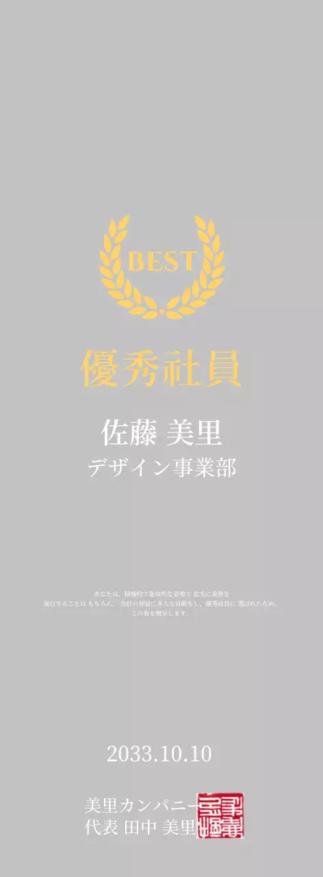 黄色のシンプルな賞状プレート