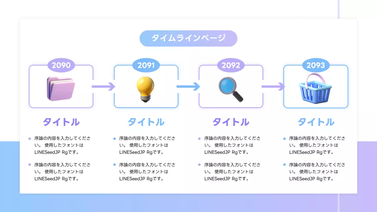 紫 モダン タイムライン プレゼンテーション