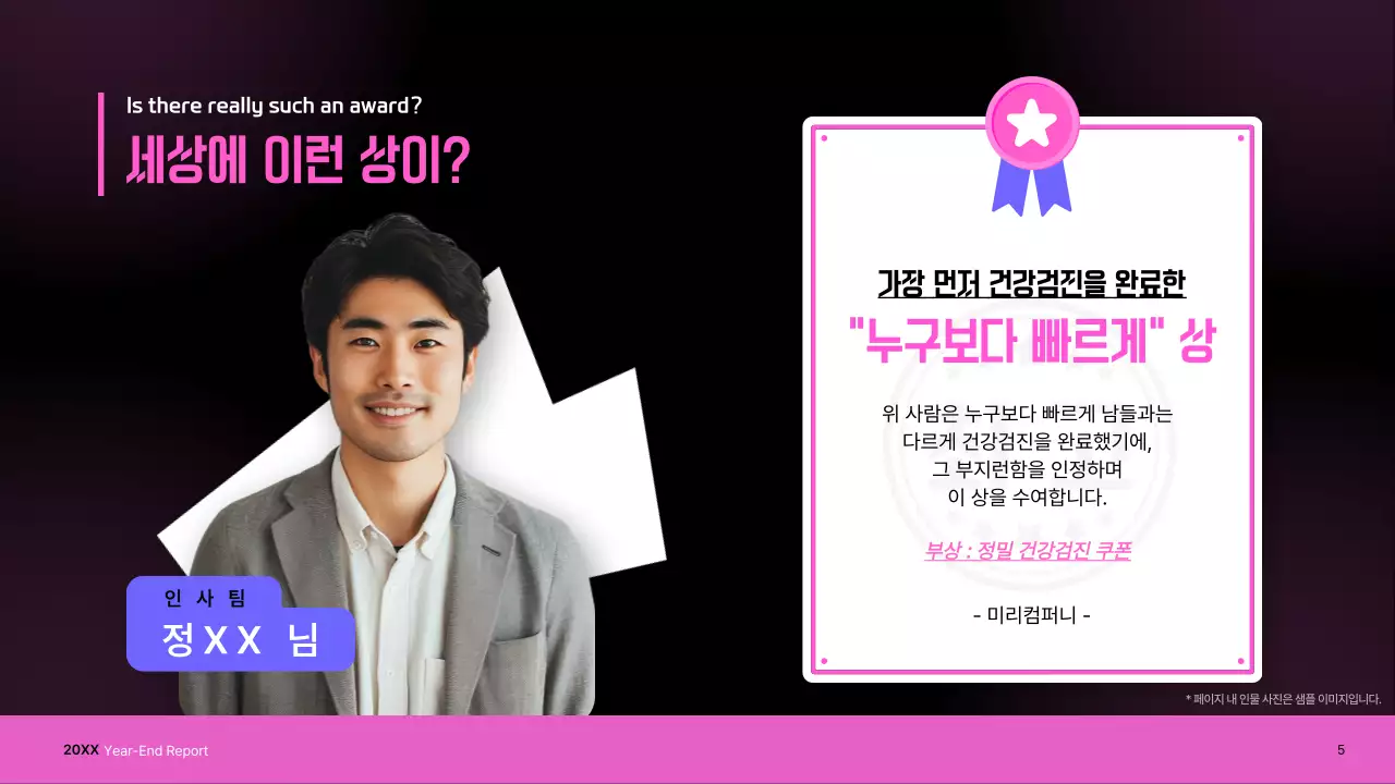 핑크 모던 송년회 행사