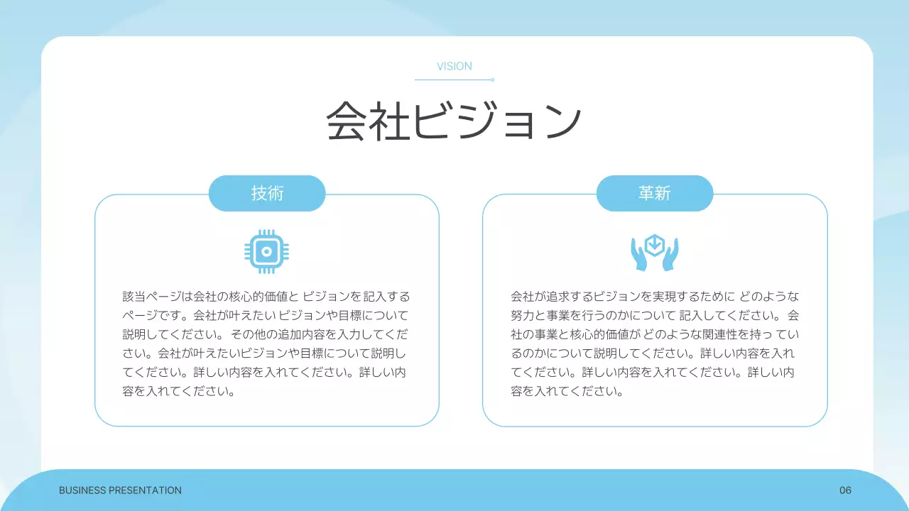 青 シンプル ビジネス プレゼンテーション