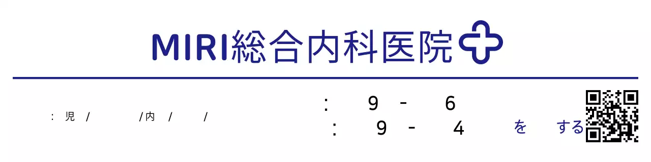 青色基本病院案内