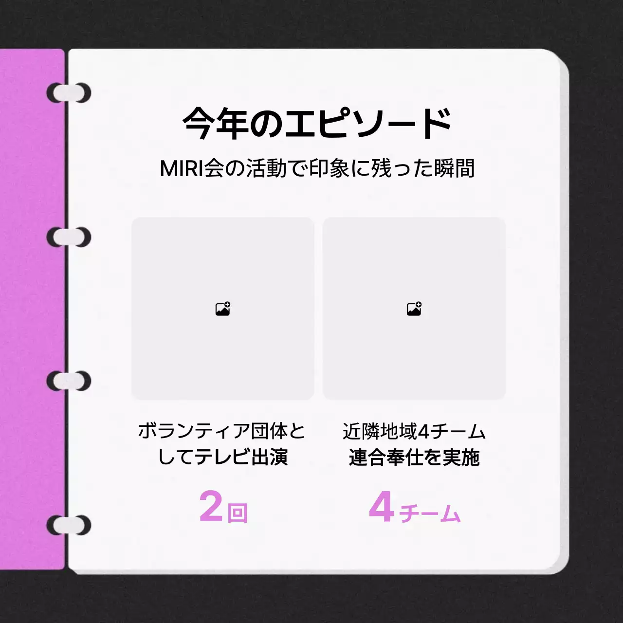 紫 シンプル 活動記録 ドキュメント Instagram カルーセル