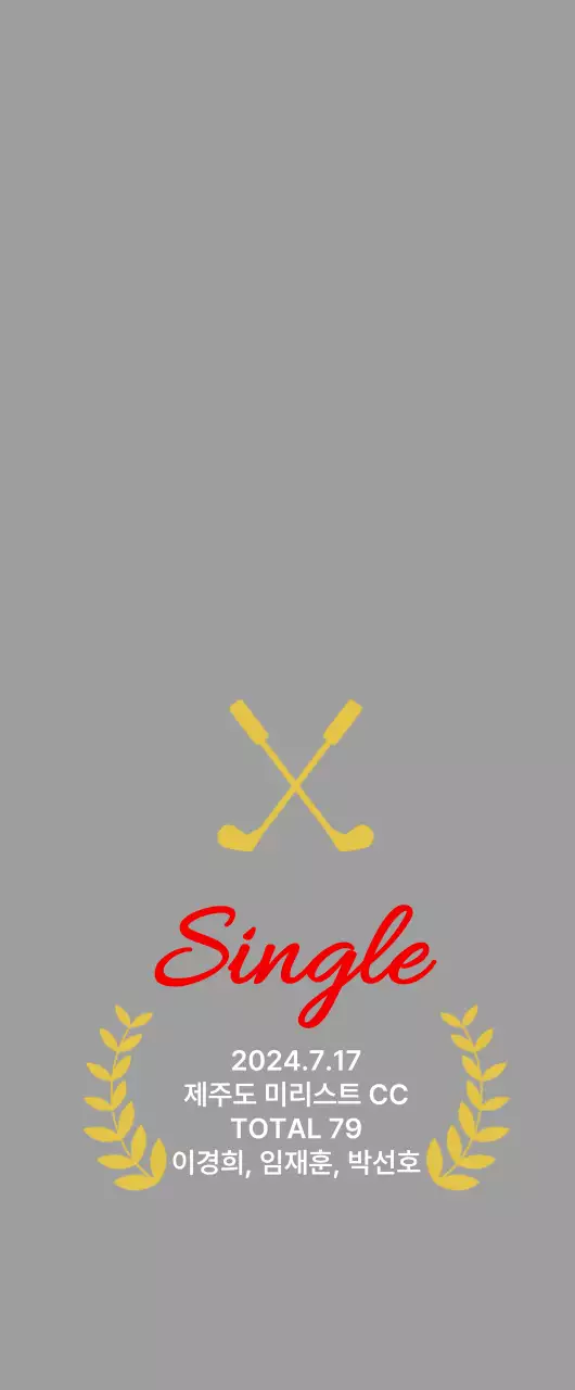 심플 골프 상패