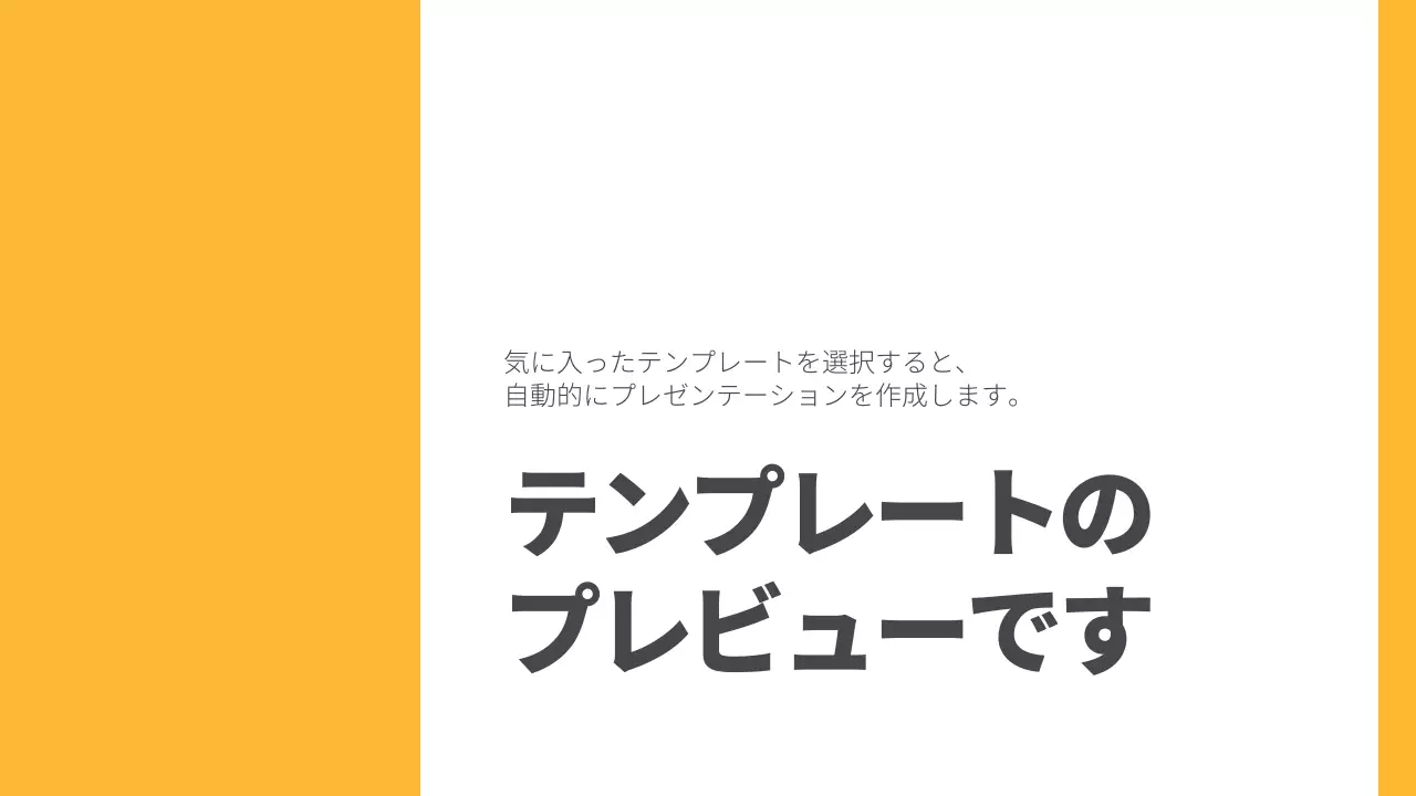 AIプレゼンテーション_テンプレート284