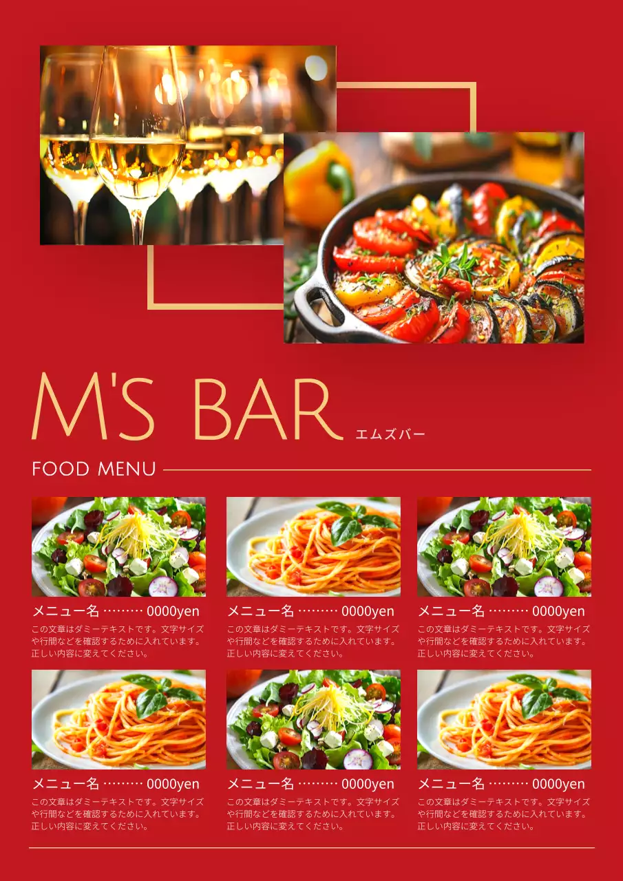 赤 オシャレ バー メニュー ポスター