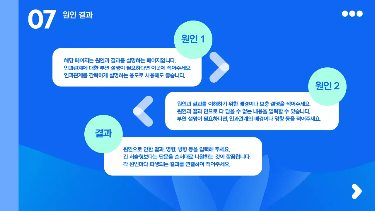 파랑 모던 비즈니스 프레젠테이션 홍보