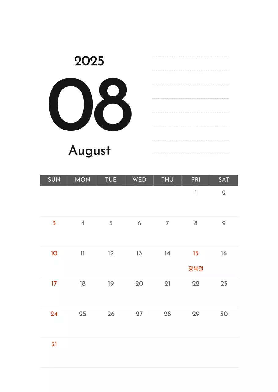 그레이 심플한 기업 달력