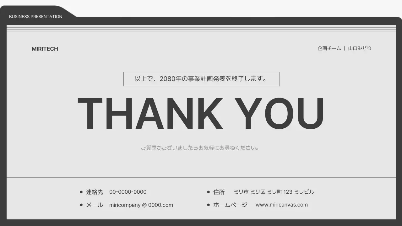 白 シンプル ビジネス 計画書 プレゼンテーション