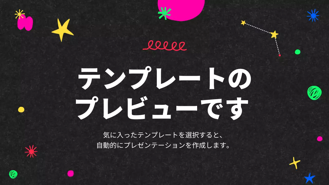 AIプレゼンテーション_テンプレート307