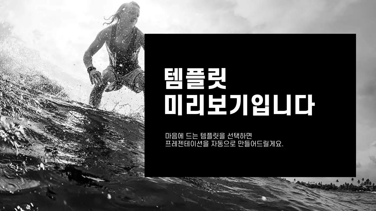 AI 프레젠테이션_템플릿281