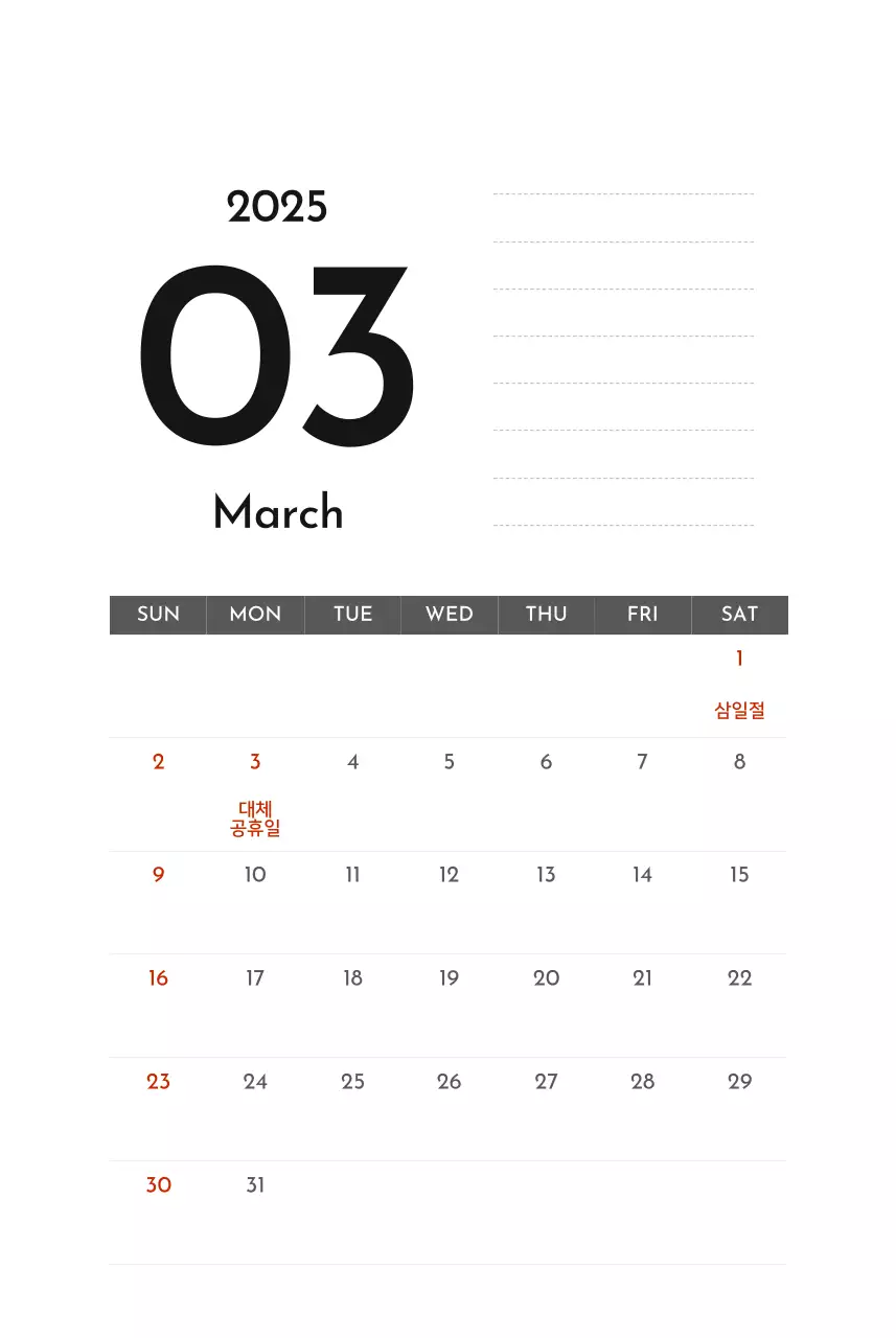 그레이 심플한 기업 달력