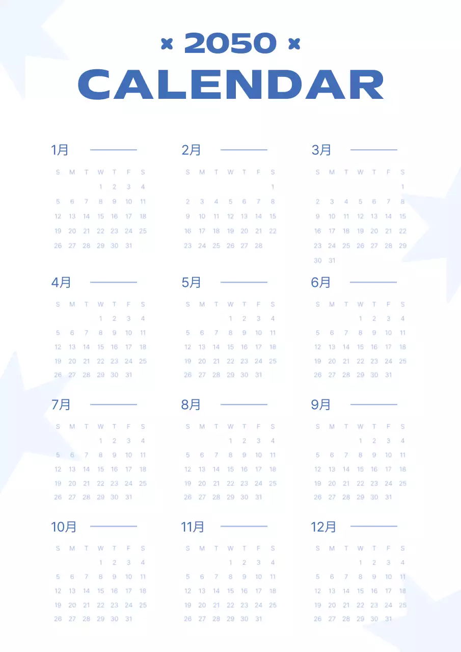 青 シンプル 年間 カレンダー