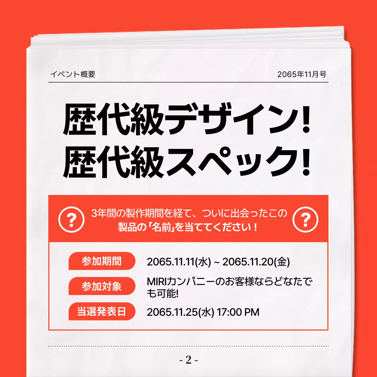 赤 モダン イベント ポスター Instagram カルーセル