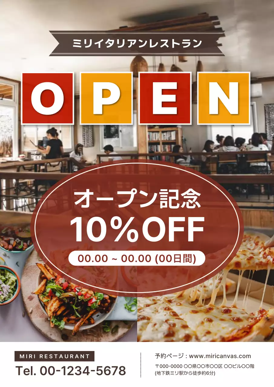 赤 ポップ レストラン ポスター