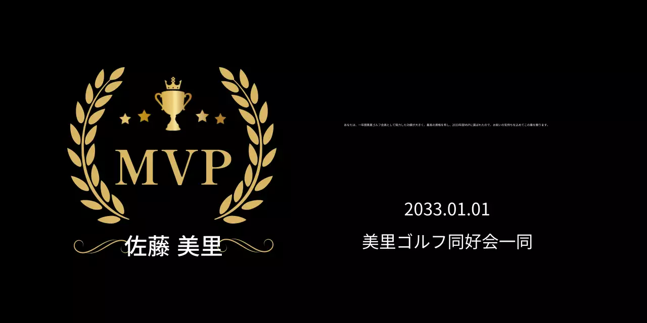 高級MVPプラーク