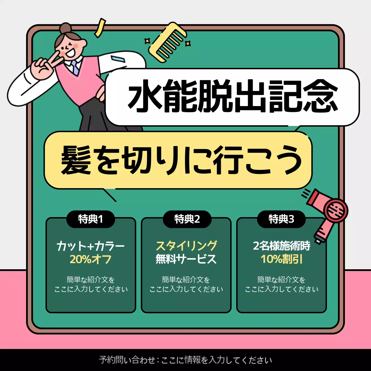 カラフル ポップ 割引 ポスター Instagram カルーセル