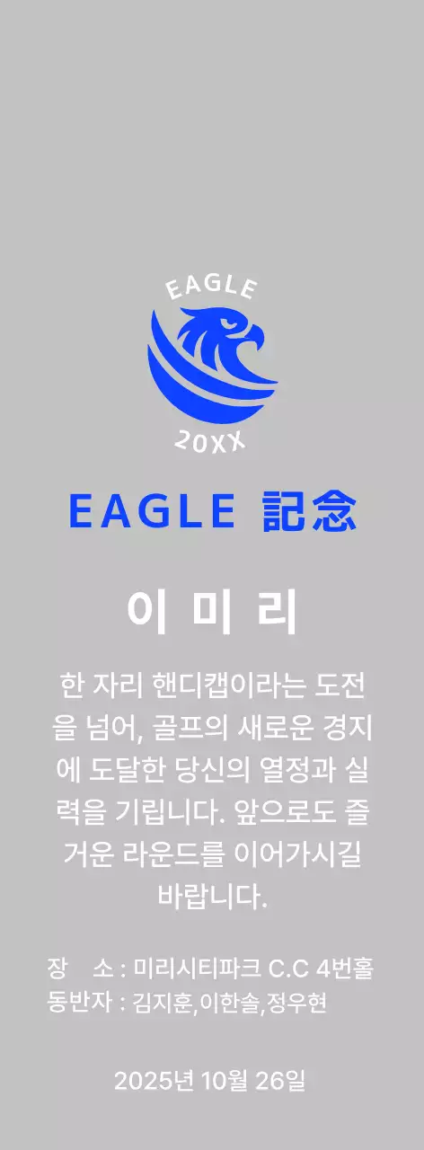 파란색 기본 골프 기념