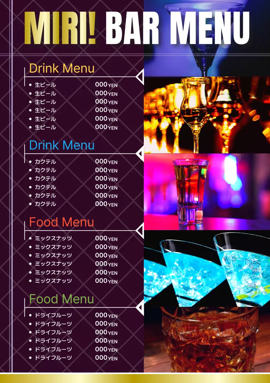 カラフル モダン バー メニュー ポスター