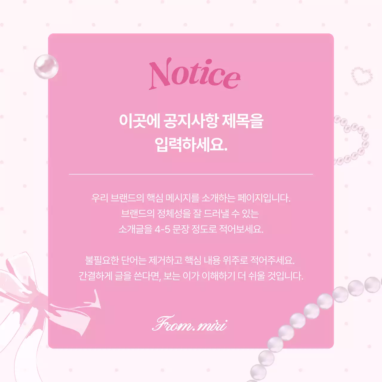 핑크의 아기자기한 러블리 브랜드 광고