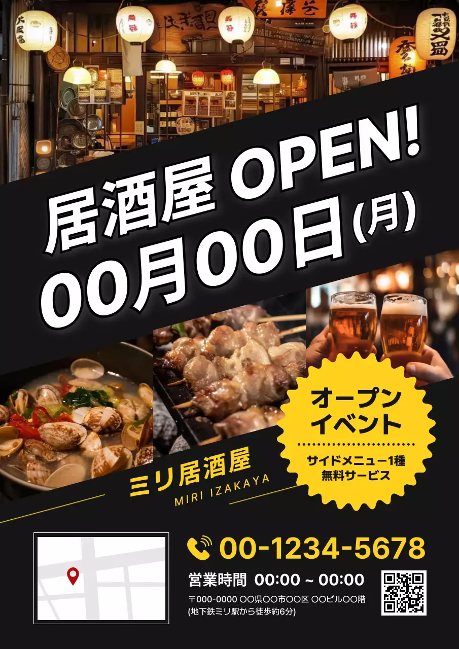 黒 モダン 居酒屋 ポスター