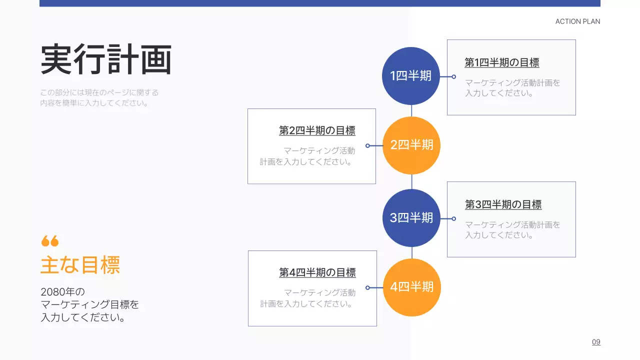 青 シンプル マーケティング プレゼンテーション