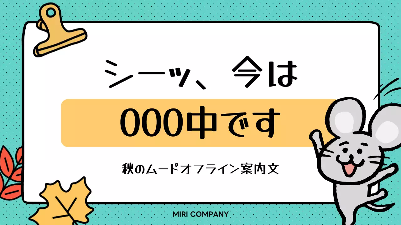 カラフル かわいい オフィス 看板 プレゼンテーション