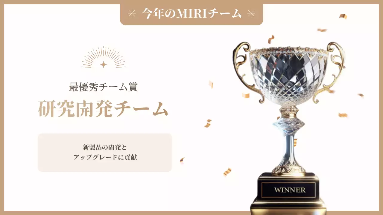 ベージュ 上品 忘年会 スケジュール プレゼンテーション