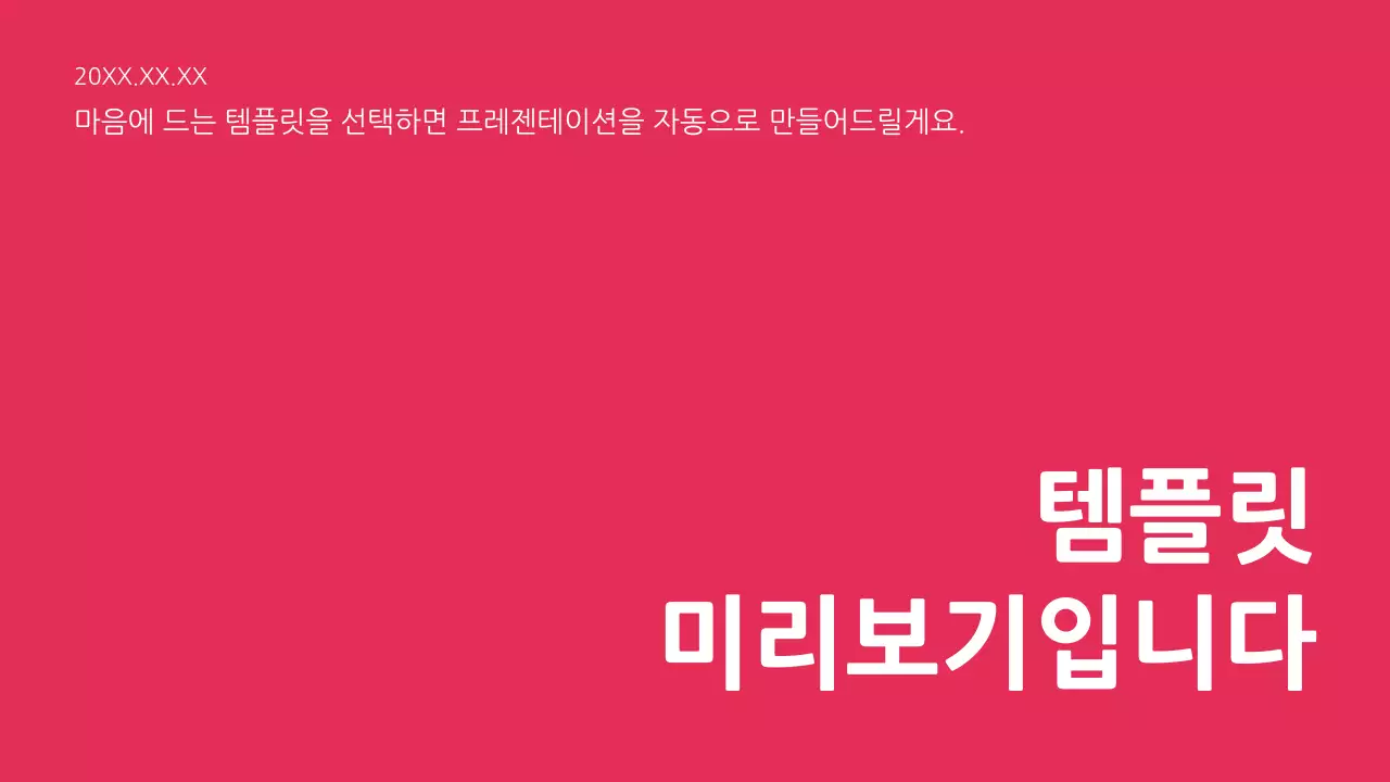 AI 프레젠테이션_템플릿283