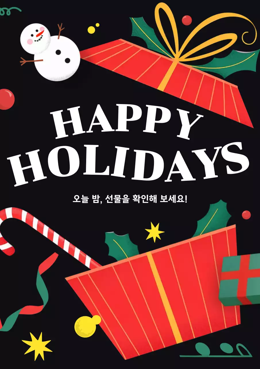 검정 팝 겨울 휴일 축제 전단지