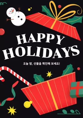 검정 팝 겨울 휴일 축제 전단지