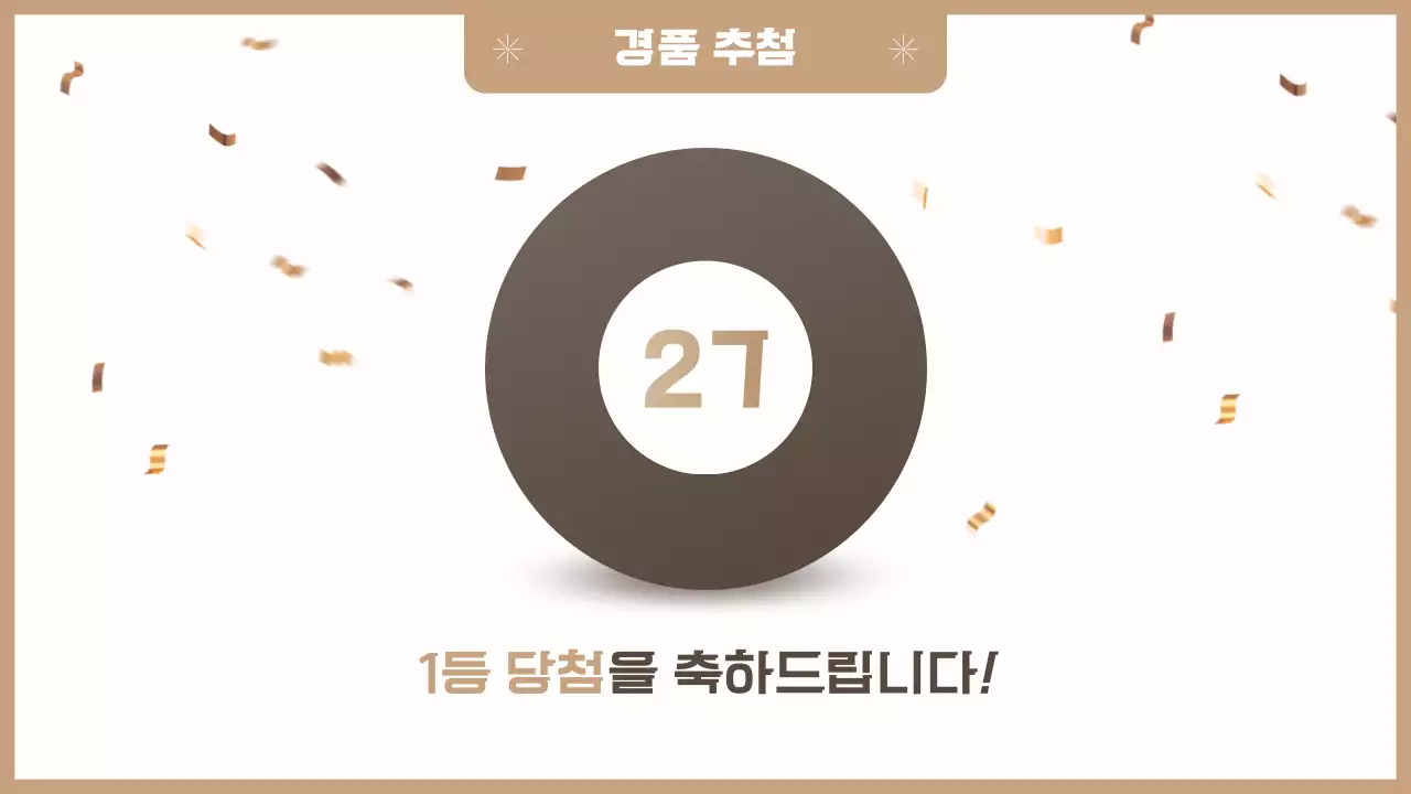 베이지 심플 송년회 초대장