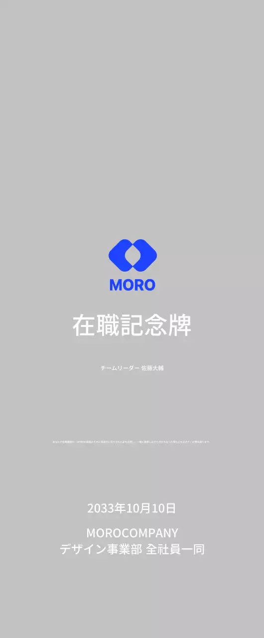 青色の企業ロゴを記念して