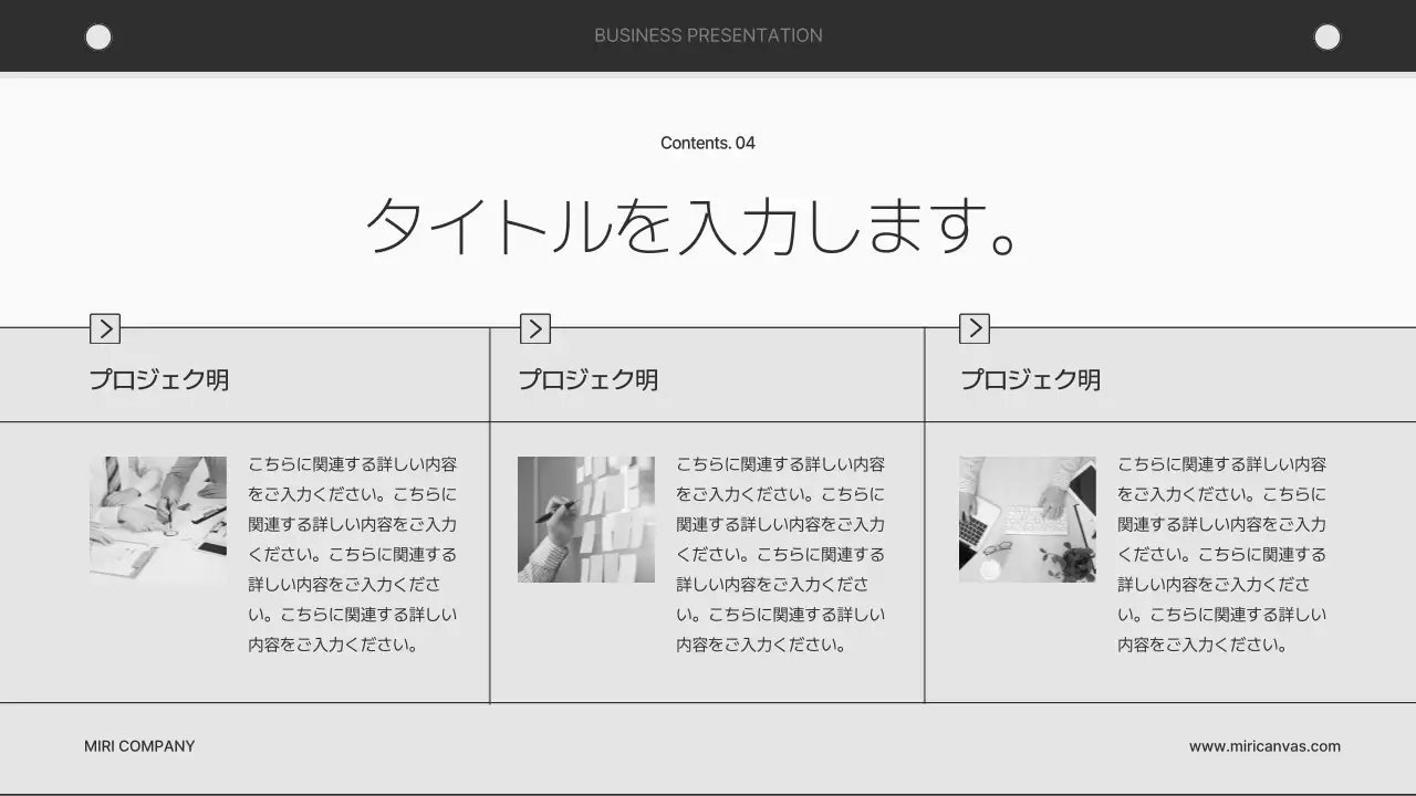 グレー シンプル ビジネス プレゼンテーション