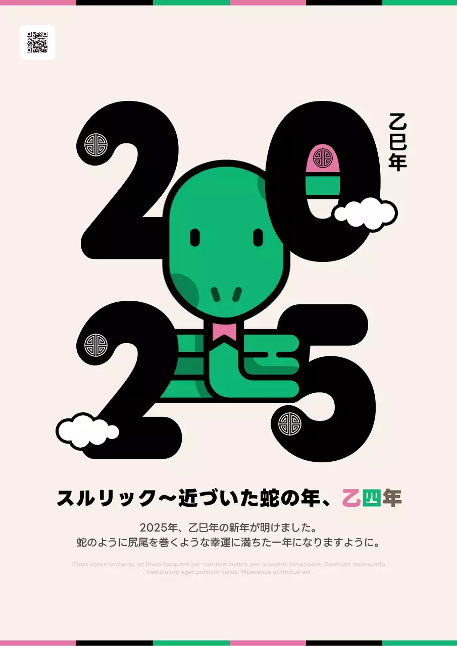 ベージュ ポップ 干支 ポスター