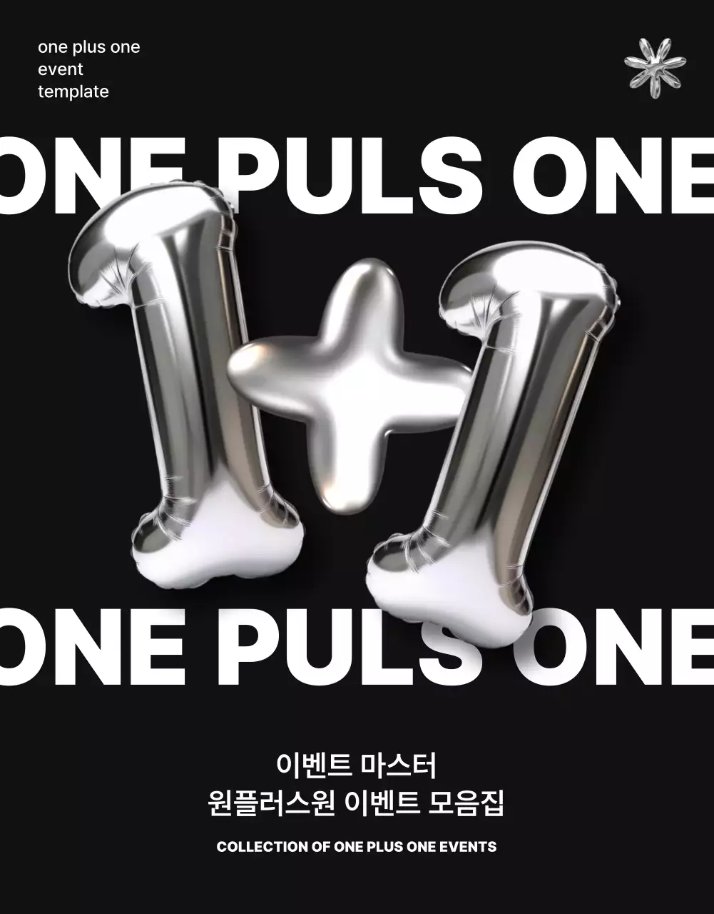 검정 모던 할인 행사