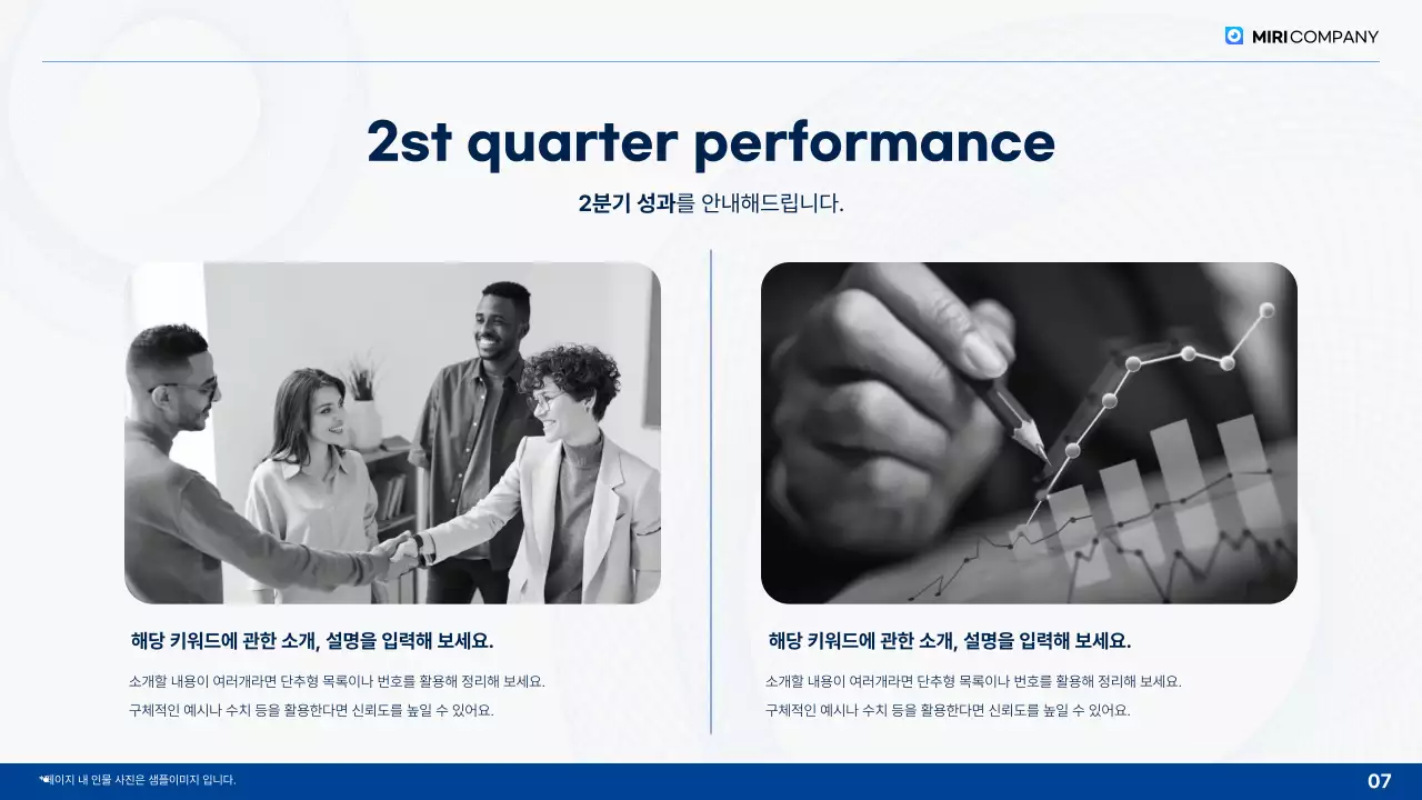 파랑 깔끔 연말 보고서 분석