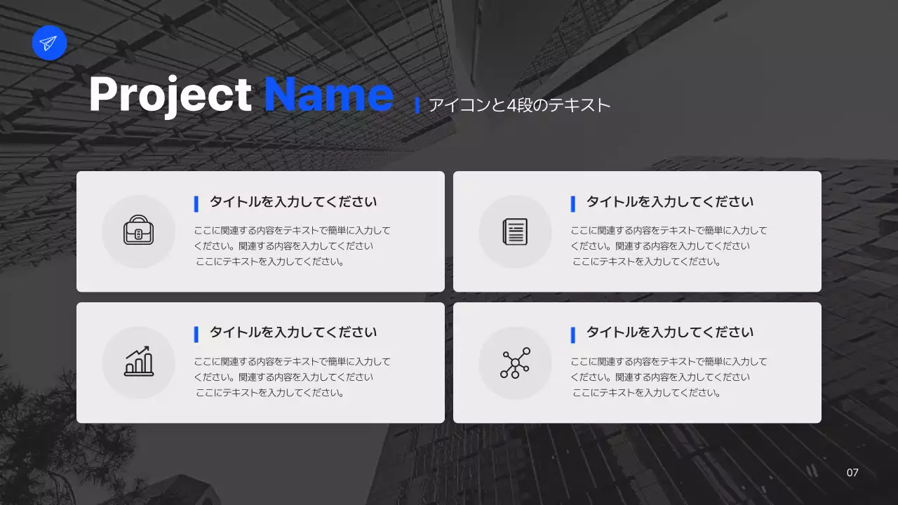 青 シンプル ビジネス プレゼンテーション