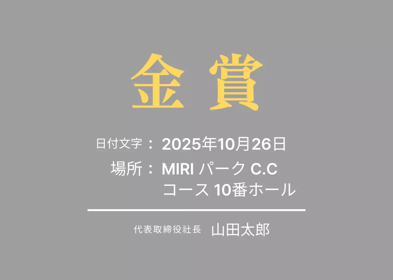 基本的なイベントプラーク