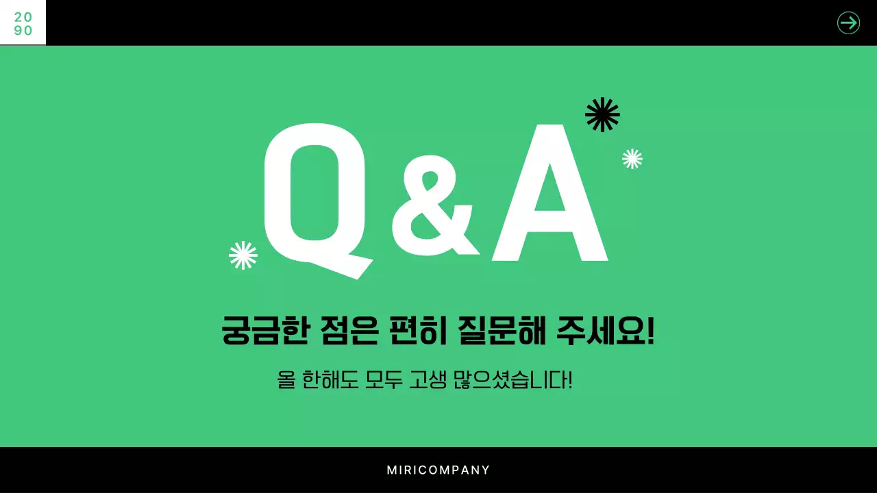 초록 모던 종무식 행사