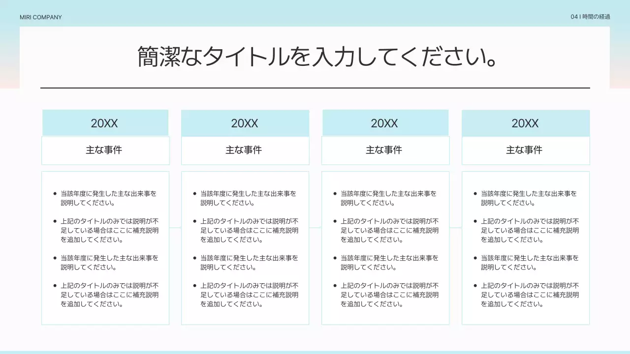 水色 シンプル ビジネス プレゼンテーション